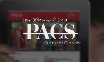 Case Study of PACS